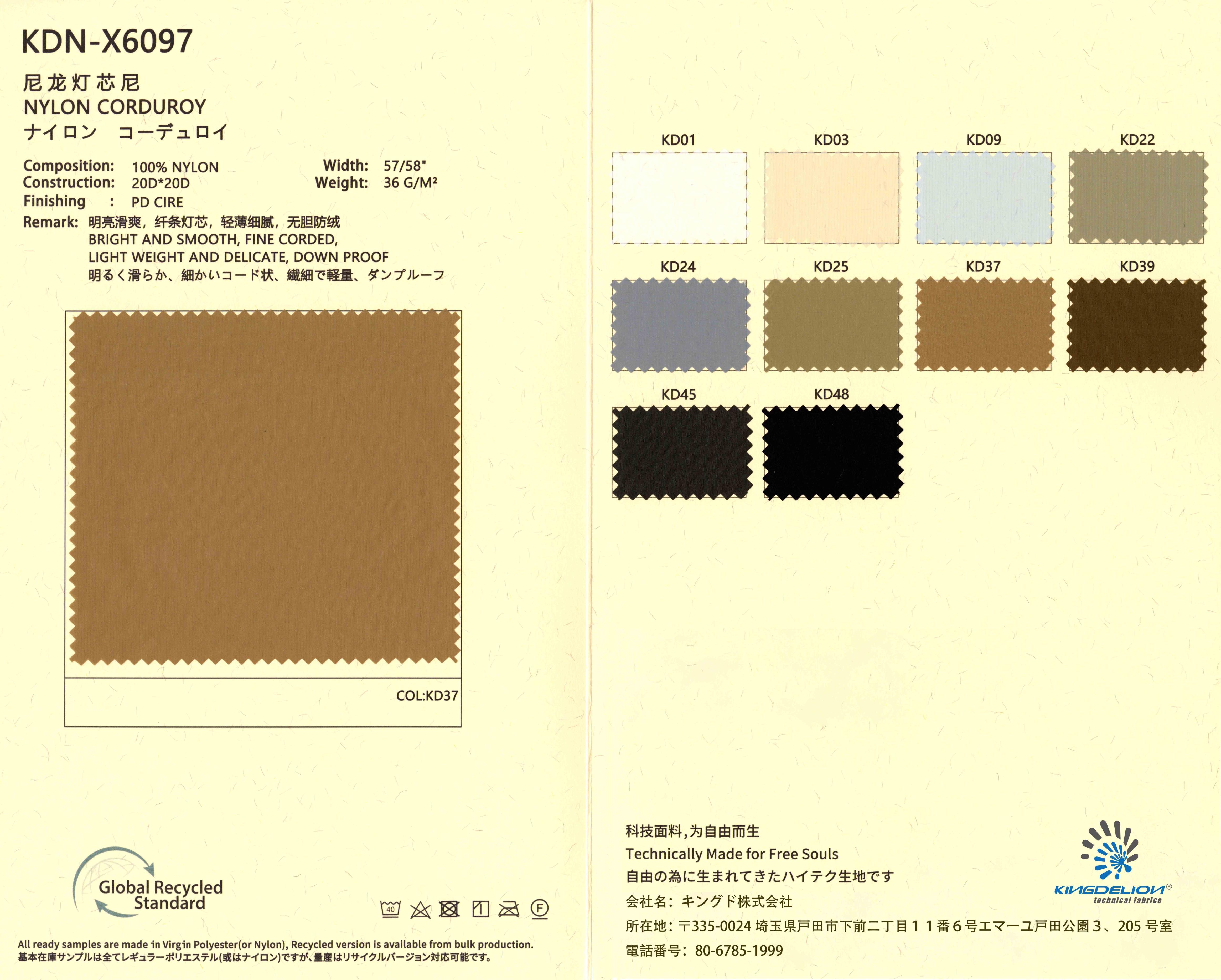 KDN-X6097